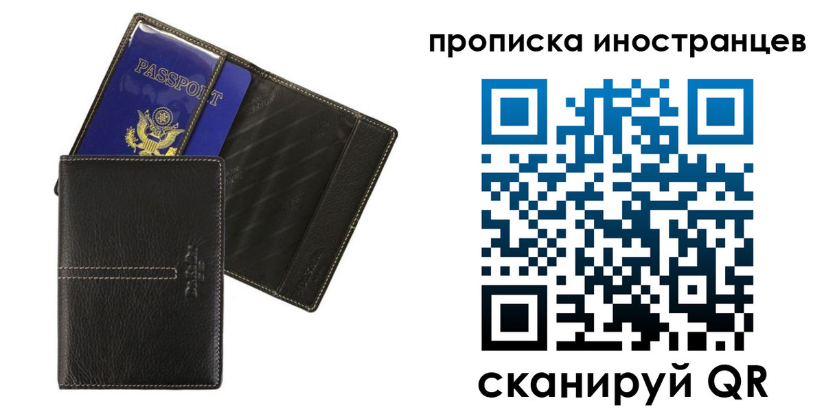 прописка в Бежецке