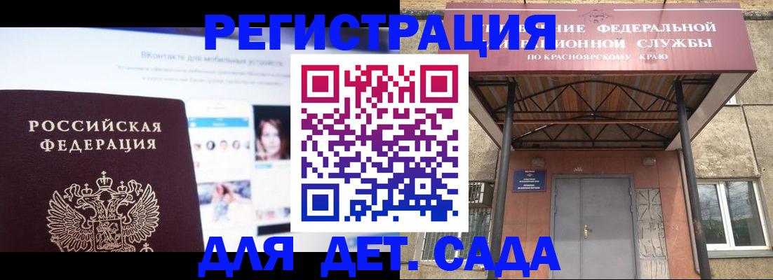 прописка в Бежецке