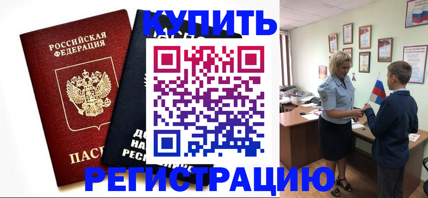 миграционный учет в Бежецке