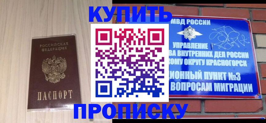 временная регистрация для всех в Бежецке