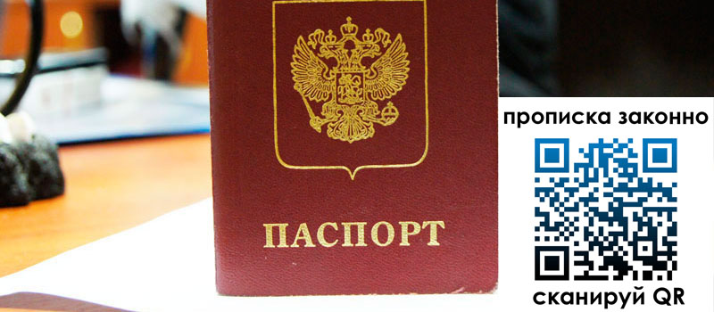 прописка в Бежецке прописка в Бежецке